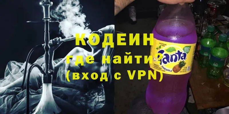 Кодеин Purple Drank  Андреаполь 